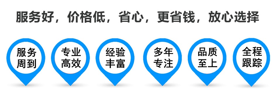 定城镇货运专线 上海嘉定至定城镇物流公司 嘉定到定城镇仓储配送